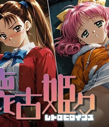 懐古姫々 ＃10【あーすりん❤拘束】レビュー
