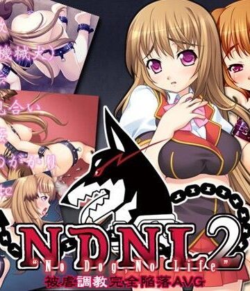 NDNL2-No Dog，No Life-【TOUCHABLE❤音声付き】レビュー
