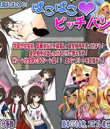 ぱこぱこ？ビッチバンク！【ristorante❤ギャル】レビュー3.00