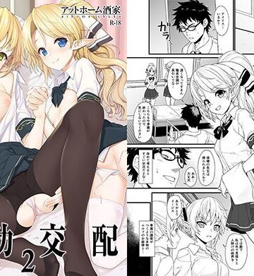 援助交配2【アットホーム酒家❤制服】レビュー4.92