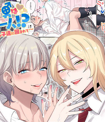 クラスで男は僕一人！？〜可愛いあの子達に囲まれて〜【ねやぐるい❤制服】レビュー4.35