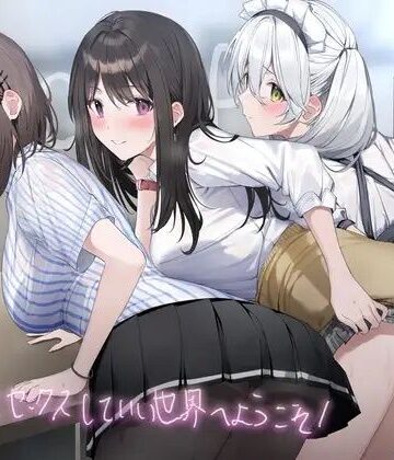 誰とでもセックスしていい世界へようこそ！【フォーリーサウンド】【テグラユウキ❤メイド】レビュー4.33