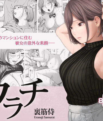 フラチ【裏筋部屋❤OL】レビュー4.86