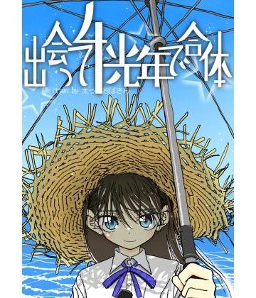 出会って4光年で合体【太ったおばさん❤中出し】レビュー4.97