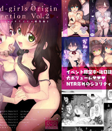 Marked-girls Collection Origin Vol.2【Marked-two❤制服】レビュー5.00