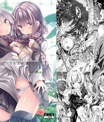 Lyrics 没後総集編5【没後❤お姫様】レビュー
