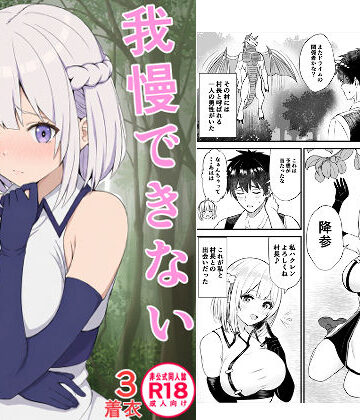 我慢できない俺の身体は今日も健康3【蒼乃工房❤巨乳】レビュー
