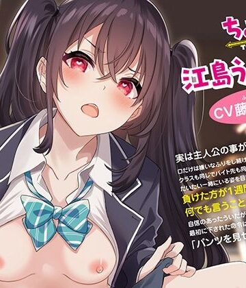 口ではツンでも身体はデレなちょろイン 江島ういさん【あぶそりゅ〜と❤巨乳】レビュー5.00