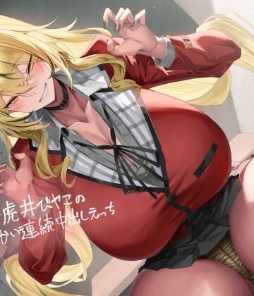 ギャル彼女虎井びヤこのからかい連続中出しえっち【フォーリーサウンド】【テグラユウキ❤ギャル】レビュー