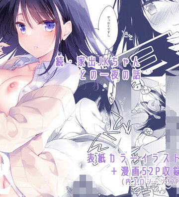 わたしのかみさま2【FRAC❤制服】レビュー5.00
