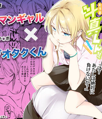 痩せませ斗真くん！！【ナゴスズ∞❤制服】レビュー4.76