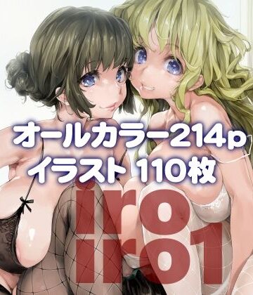 iroiro1【偽MIDI泥の会❤巨乳】レビュー5.00