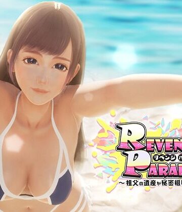 REVENGE PARADISE 〜祖父の遺産が秘密組織だった件〜【OINARI CAT❤3DCG】レビュー3.00