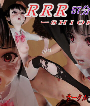 RRR-SHIORI【狂イ咲❤動画・アニメーション】レビュー