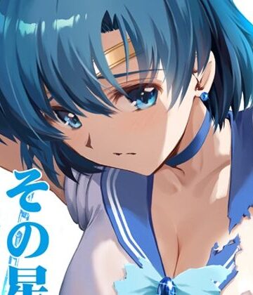 その星は汚されて5【ブルーガーネット❤辱め】レビュー4.33