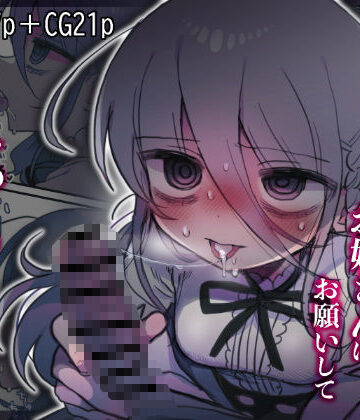 ダウナー研究者お姉さんにお願いしてえっちなことしてもらう話。【内臓研究所❤中出し】レビュー4.89