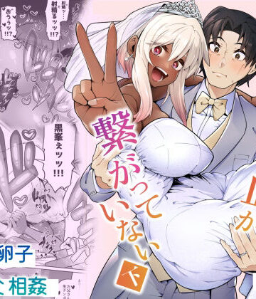 俺と娘は血が繋がっていない（下）【ゾンベルマーケット❤巨乳】レビュー4.80