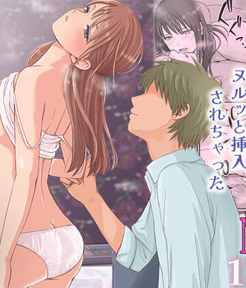 素股だけって言ったのに…ヌルっと挿入されちゃった 優等生のおもちゃ3【ツクヨミ❤制服】レビュー4.90