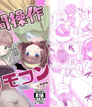 【感情操作】人間操作リモコン2【憤怒】【角煮煮❤男性向け】レビュー4.50