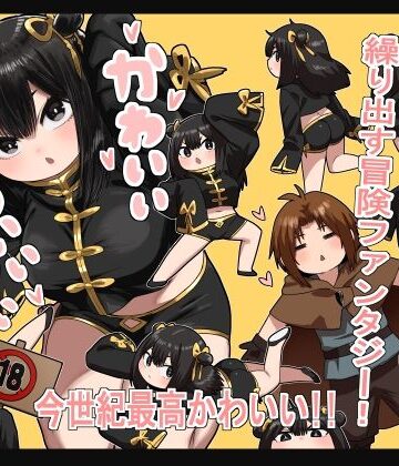 かわいい かわいい かわいい【性文化研❤アクション・格闘】レビュー4.97