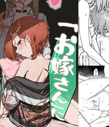 「お嫁さん」にしやがれ！【色即絶句❤純愛】レビュー5.00