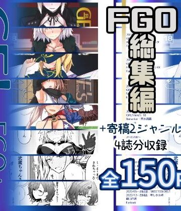 GIRLFriend’s 総集編III FGO＋【極東工務店❤中出し】レビュー5.00