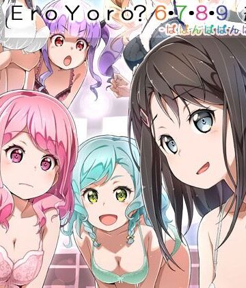 Eroyoro？ 6・7・8・9 総集編 -ばばんばばんばんBang！-【はぁと饅頭マニア❤辱め】レビュー