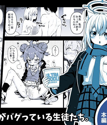 倫理観がバグっている生徒たち。【ゆうじこうじ❤制服】レビュー