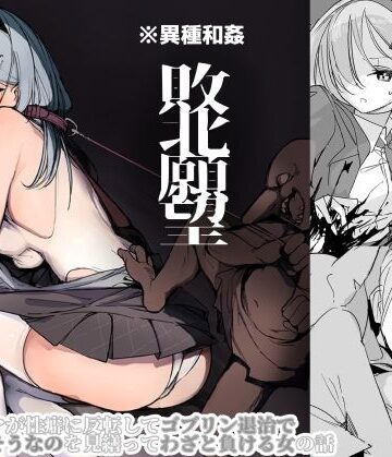 敗北願望【しまそふと❤ファンタジー】レビュー5.00