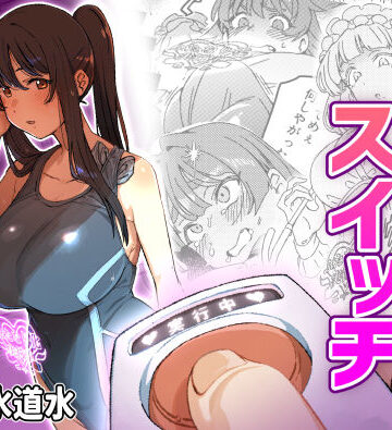 ふたなりスイッチ【水密桃工房❤制服】レビュー5.00