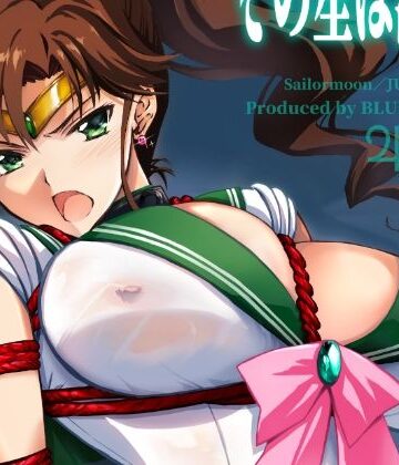 その星は汚されて7【ブルーガーネット❤辱め】レビュー3.33