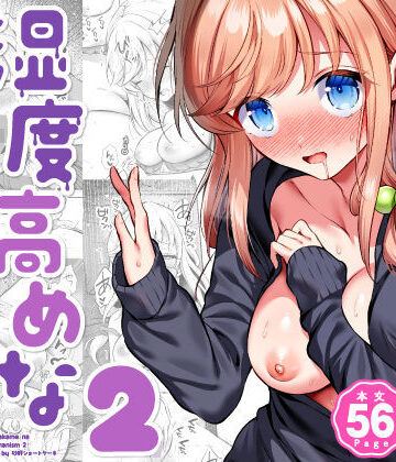 湿度高めな拗らせオナニー2【砂肝ショートケーキ❤幼なじみ】レビュー4.83