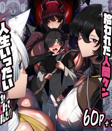 魔族の王子様♀に拾われた人間クン、人生一体どうなった！？【パレスヴィレッジ❤巨乳】レビュー5.00
