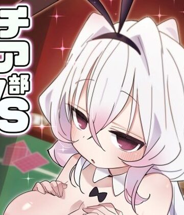 チア部VSバニー部【眼鏡屋本舗❤巨乳】レビュー