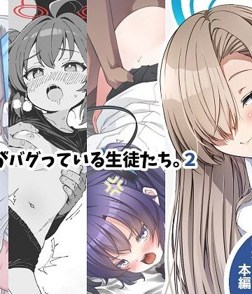 倫理観がバグっている生徒たち。2【ゆうじこうじ❤中出し】レビュー