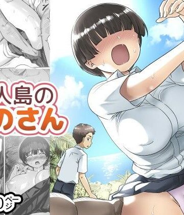 無人島のおのさん【トイレ籠❤制服】レビュー5.00