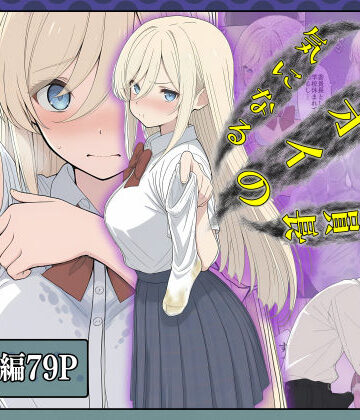 気になるニオイの委員長【こなまく❤男性向け】レビュー4.00