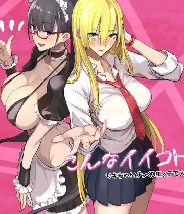 こんなイイコト。なな【真面目屋❤制服】レビュー3.71