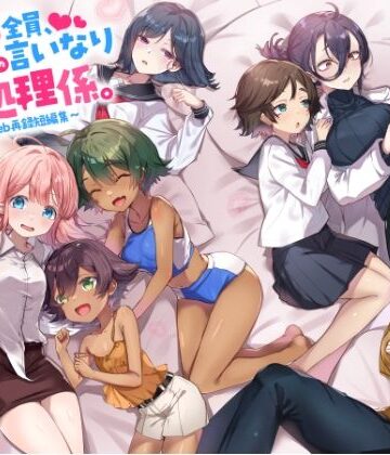 『この学園の女子は全員、愛する男の言いなり性処理係。 〜Web再録短編集〜』【てんこもり亭❤制服】レビュー