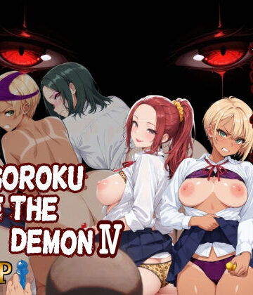 Sugoroku Of The DemonIV（悪魔のスゴロク4）【第日研❤制服】レビュー