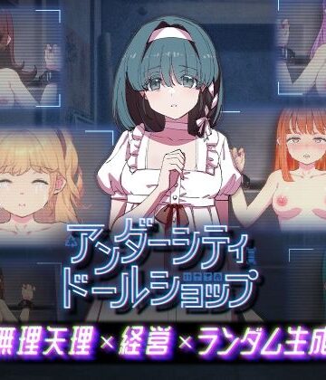 アンダーシティドールショップ【九龍バター工場❤拘束】レビュー