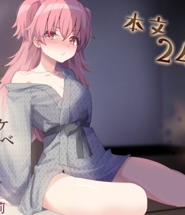 ドスケベのセカイ Ver愛莉【白夜Part2❤スレンダー】レビュー