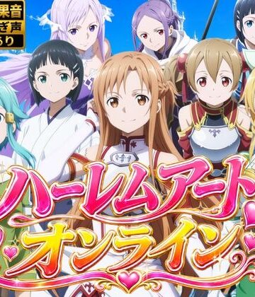 【4Kアニメ】ハーレムアート・オンライン〜女剣士たちの淫らなおもてなし〜【鈴花アート❤動画・アニメーション】レビュー