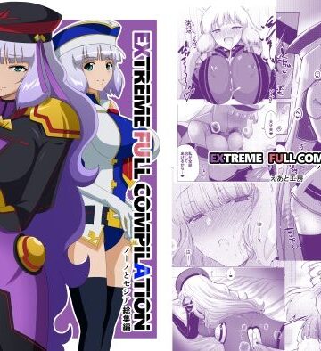 EXTREME FULL COMPILATION【えあと工房❤ふたなり】レビュー