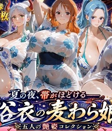 夏の夜、帯がほどける――浴衣の麦わら娘 五人の艶姿コレクション【ビッグシップ❤お嬢様・令嬢】レビュー5.00