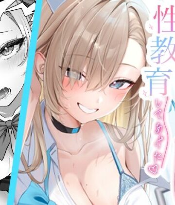 アスナがえっちな看病をしてくるので、性教育してあげた【regnie❤制服】レビュー