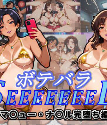 ボテバラSEEEEEEED〜マ〇ュー・ナ〇ル完堕ち編〜【ムキュっと❤妊婦】レビュー
