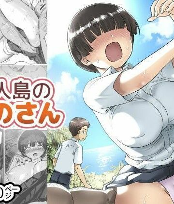【ボイコミ】無人島のおのさん【FANZA同人ボイコミ❤制服】レビュー