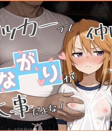 やっぱサッカーって仲間とのつながりが大事だよな！ 2【Nick❤競泳・スクール水着】レビュー5.00