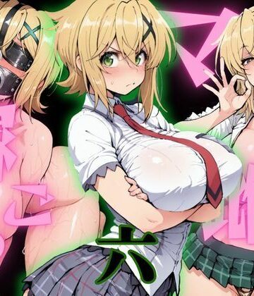 マゾ雌で稼ごう〜暁切〇編〜【NTRELION❤拘束】レビュー